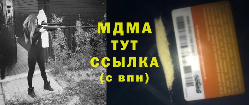 MDMA Molly  Барнаул 